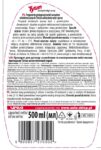Preparat do pielęgnacji mebli i urządzeń elektronicznych Tytan antystatyczny spray 500 ml